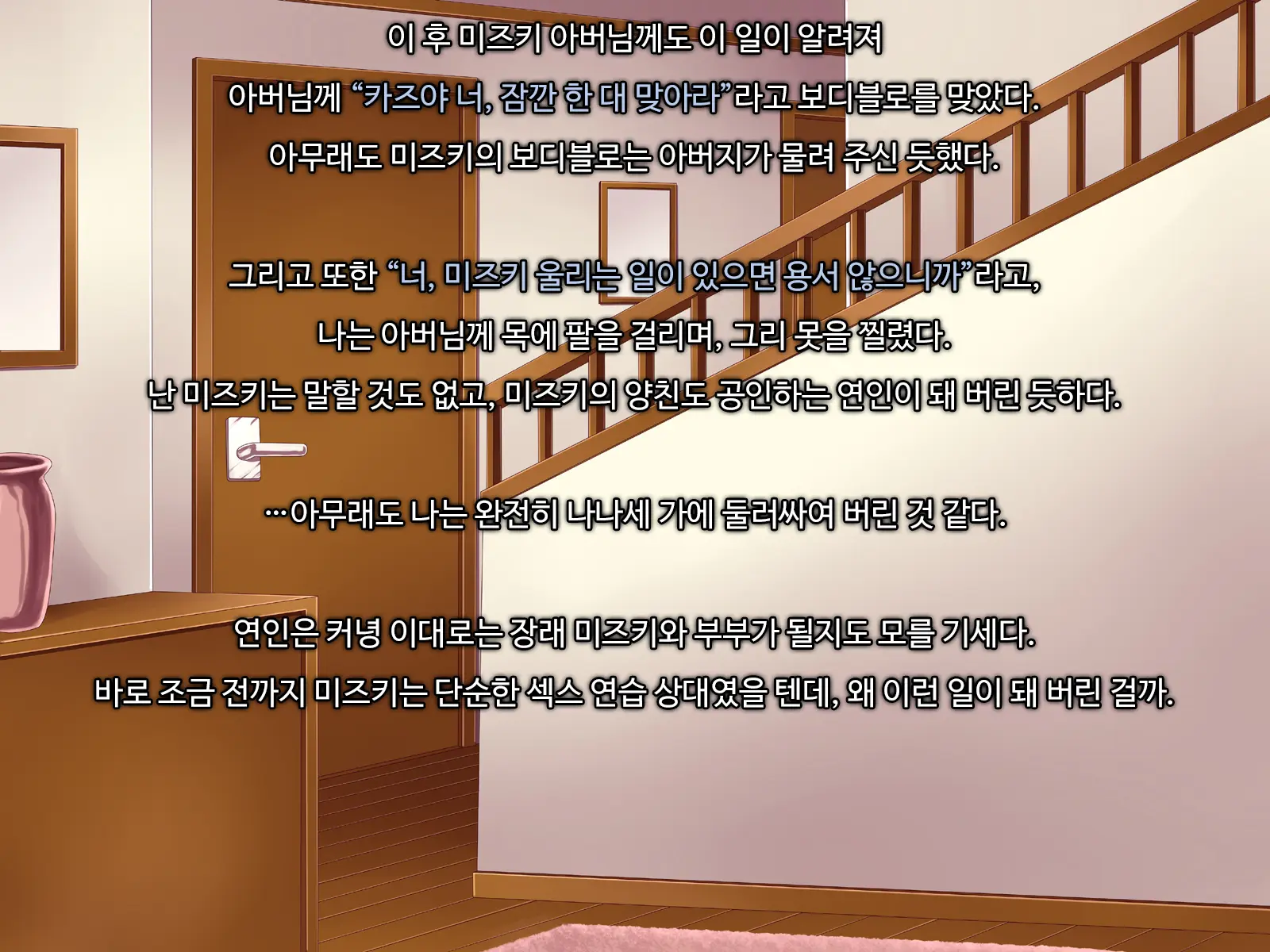 Ore Ni Hajimete Kanojo Ga Dekita Node, Osananajimi De Sex No Renshuu O Shiteoku Koto Ni Suru. Tokubetsuhen